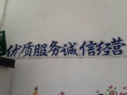 嵊州市极速跨越物流中心