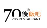 70后饭吧绍兴店