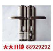 绍兴天天开锁（开锁换锁配汽车钥匙公司)
