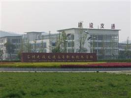 苏州建设交通驾校