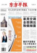 洁美空调清洗