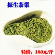 振生茶业