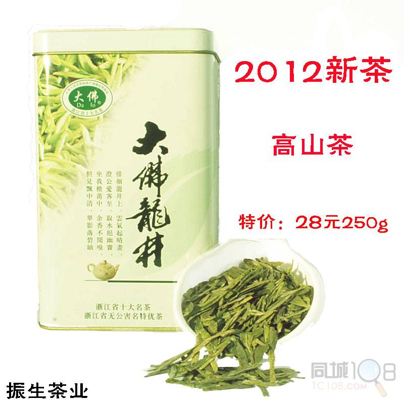 振生茶业