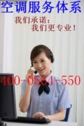 六安市五星空调服务公司3289217