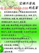 六安市五星空调服务公司3289217