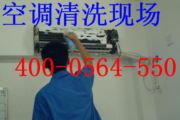 六安市五星空调服务公司3289217
