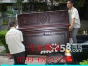 诚信搬家公司