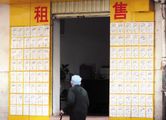 南平隆鑫房产中介