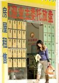 富泉房产中介
