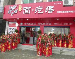 老汤面疙瘩