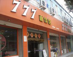 777面饺馆