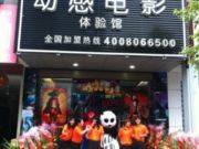 浙江天地任翔银河传说6D电影