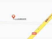 坛山街道敬老院