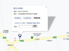 梁大夫诊所