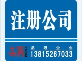 苏州各区公司注册代理记帐