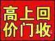苏州顺鑫酒店设备回收市场