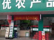 水晶芋食品