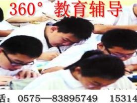 360°教育