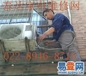 苏州梦洁空调维修中心