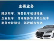 苏州隆聚汽车租赁有限公司