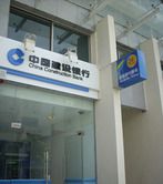 中国工商银行(太仓支行营业部)