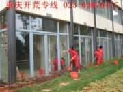 北碚水土清洁公司 重庆北碚水土开荒清洁公