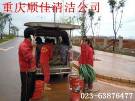 北碚水土清洁公司 重庆北碚水土开荒清洁公