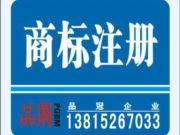 苏州工商注册商标申请年检