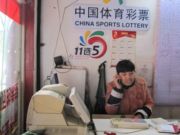 中国体育彩票35031投注站