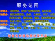 川福保洁
