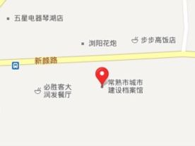 常熟市城市建设档案馆