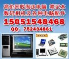 常熟网吧电脑回收常熟公司废旧电脑回收