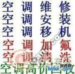 苏州美菱空调售后服务 检测 维修 清洗