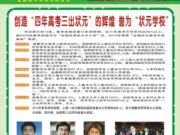 浙江诸暨荣怀教育集团
