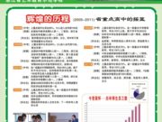 浙江诸暨荣怀教育集团