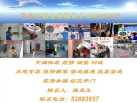 常熟疏通安装维修服务部52883857