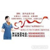 宜兴市航空服务公司