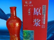 安徽皖古酒业有限责任公司