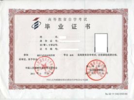 绍兴自考市场营销专科怎么报名
