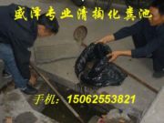 吴江惠民专业抽粪清理化粪池服务部