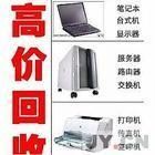 苏州宾馆酒店设备回收苏州厂房物资设备回收