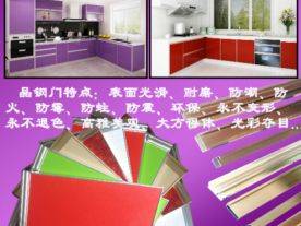 万家乐橱柜门