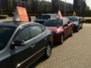 成东汽车租赁公司