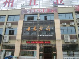 东禾食府（东禾妈妈菜）