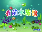 专业洗鱼缸