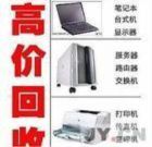 苏州酒店设备回收，苏州宾馆设备回收