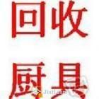 苏州二手空调回收.苏州酒店厨具设备回收