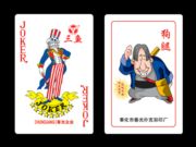 明峰扑克销售有限公司