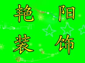 苏州油漆工苏州二手房翻新苏州内外墙粉刷