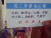 上杨家电维修公司
